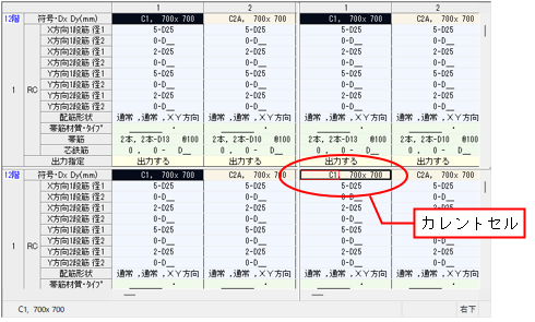 図面レイアウト表